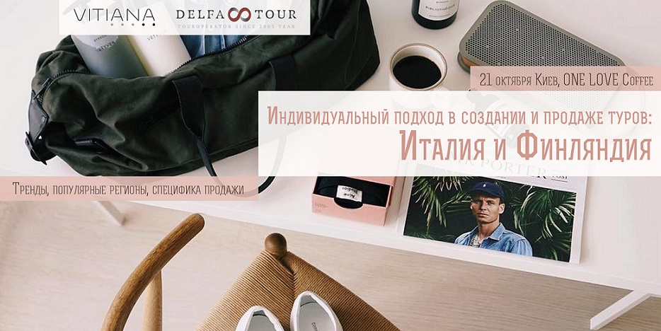 МАСТЕР-КЛАСС